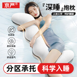 京严抱枕夹腿长条抱枕睡觉专用床上靠枕神器成人孕妇枕长款腿枕可拆洗 【珍珠白】人体工学舒睡抱枕-呵护腰腿 加大款100cm(土5cm)可水洗