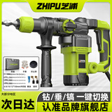 芝浦（zhipu） 电锤电镐两用电钻三用大功率电锤冲击钻多功能家用电动工具 重载离合工业款【全能套】