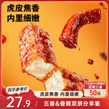 三只松鼠虎皮豆干混合口味400g  休闲零食多口味解馋小吃办公室食品素食