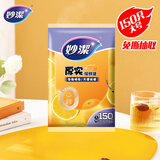 妙洁 平口厚实保鲜袋 大号150只 袋装加厚食品级