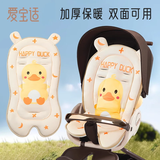 爱宝适婴儿车棉垫秋冬推车坐垫加厚保暖棉垫宝宝餐椅坐垫靠垫小黄鸭G024