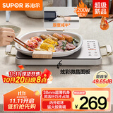 苏泊尔（SUPOR）电陶炉煮茶电磁炉家用新型超薄彩印双环大功率电池炉大面板火锅炒菜围炉煮茶炉C22-CS07国家补贴