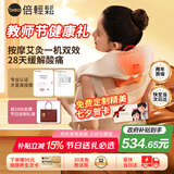 倍轻松（breo）N6mini【金推手】颈椎按摩仪器按摩披肩肩颈按摩仪器斜方肌腿腰颈部  教师节礼物送老师生日礼物