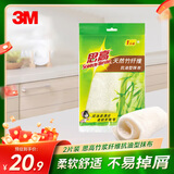 3M思高竹纤维抹布25*25cm2片装 强吸水洗碗布百洁布不掉毛不沾油