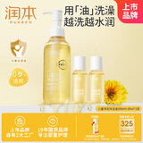 润本儿童沐浴油婴儿宝宝洗护二合一沐浴露温和洁净保湿亲肤沐浴