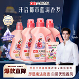 立白大师香氛洗衣液 鸢尾薰衣草15斤装 南法浪漫香水级香氛 持久留香