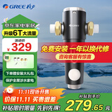 格力（GREE） 前置过滤器6T大通量全屋净水器40微米反冲洗中央管道过滤器 WTE-QZBW12