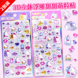 初格贴纸儿童钻石贴画玩具卡通立体手机水晶浮雕贴凯蒂猫Hello Kitty