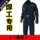 沃巴伦焊工工作服男套装防烫电焊工装耐脏耐磨棉劳保服秋冬季工装汽修服 581藏蓝（一套） XL 建议体重120-140斤