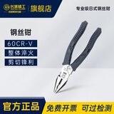 长城 钢丝钳工业级日式省力老虎钳偏心钳子电工手钳200mm8寸 211188A