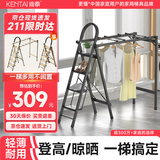 肯泰梯子家用折叠晾衣架两用室内多功能人字梯加厚铝合金梯Q6-H4