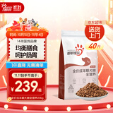 醇粹狗粮40斤装 爱你通用犬粮大中小型金毛拉布拉多成犬狗粮20kg