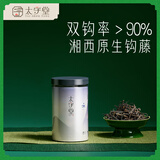 太守堂 钩藤80克 精选中药材钩藤 双钩藤倒挂刺鹰爪风钩