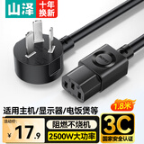 山泽 国标电源线1.8米 3C认证电脑台式主机显示器三孔三芯品字尾通用 电饭煲打印机箱连接线 弯插DY-03
