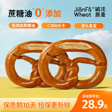 面包加碱法原麦面包 全麦面包碱水结70g*10袋【源头直发】 包邮