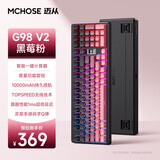 迈从（MCHOSE） G98 V2客制化机械键盘gasket结构三模2.4G/有线/蓝牙hifi全键热插拔电竞游戏办公电脑平板 G98 V2 黑莓粉-冰蓝轴