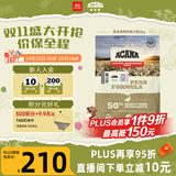 愛肯拿（ACANA）狗粮 鸭肉梨成犬幼犬 低敏去泪痕全价通用原装进口粮2kg效期26/11