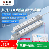 公牛（BULL）防雷PDU桌面过载超功率保护桌下电竞机柜插座/插线板/插排/排插 6位总控开关1.8米规格 GNE-P106ET