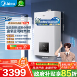 美的（Midea）无极变频省气恒温燃气壁挂炉天然气采暖地暖家用锅炉热水器 全新富氧密闭稳燃舱L1GB20-MC2D