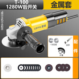 雷亚（Leiya）雷亚角向磨光机多功能切割机抛光手磨机瓷砖木材大功率1850W角磨 T100短手柄（1280W）金属套装