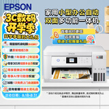 爱普生（EPSON）L3253/51墨仓式无线连供打印机彩色喷墨照片打印复印扫描家用办公一体机L4266/68大墨仓WIFI打印机 【家用/小型办公】L4266自动双面 打印机