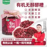 九月的诗有机醪糟505g无醇血糯米酒黄山糯米酒酿月子甜酒糟即食小汤圆甜品