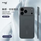 麦麦米适用iphone17promax手机壳 磁吸精孔超薄原创轻奢苹果17promax手机简约壳精致商务还原原机手感