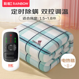 彩虹（RAINBOW）电热毯双人双控电褥子1.8*1.5m自动断电加热毯定时除螨暖床毯子 双控定时除螨 长1.8米*宽1.5米