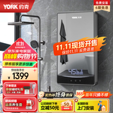 约克（YORK）DJ7即热式电热水器恒温变频速热大水量淋浴洗澡过水热家用小型免储水热水器 7500W 镜面设计