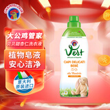 CHANTECLAIR 大公鸡管家 BEBE婴儿洗衣液(甜杏仁香)  750ml 温和护肤