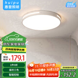 惠普精工吸顶灯led卧室现代简约餐厅书房智能APP灯具圆形50cm