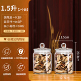 亿特蓝（YITELAN）家用玻璃储物罐2只装加厚玻璃密封罐辣椒酱蜂蜜干货储存罐茶叶罐陈皮储存密封玻璃瓶