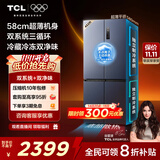 TCL大无界452升T9 Pro十字四开门58cm超薄平嵌入式双系统三循环电冰箱国家补贴20%一级能效R452T9-UQS