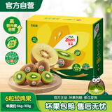 佳沛（zespri）绿奇异果经典果6粒 单果约86-103g   水果猕猴桃  源头直发