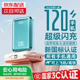 epcbook直营 国家3C认证50000M充电宝可上飞机超级快充自带线小巧便携20000毫安大容量苹果17手机移动电源 【8.0增容版-蓝】极速闪充+提速9999 【全国当/次日达】可上飞机/高铁升