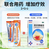 [扶他林]双氯芬酸二乙胺乳胶剂 50g 1盒+[白云山]消炎镇痛膏 10cm*7cm*10贴 1盒  双氯芬酸二乙胺乳胶剂50g 软膏