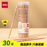 得力（deli）原木六角杆2B铅笔(30支/桶)木之然系列铅笔素描绘图学生铅笔学生开学文具