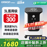 欧姆龙医用制氧机家用3L升吸氧机家用老人氧气机带雾化Y36W