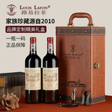 路易拉菲（LOUIS LAFON）红酒礼盒装原酒进口红酒干红葡萄酒礼盒送礼年货中秋送礼 2支礼盒装
