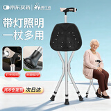 善行者带灯拐杖凳老人助行器康复手杖拐棍三脚凳带坐铝合金拐SW-B33