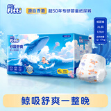 菲比（Fitti）新生儿宝宝婴儿秒吸舒爽纸尿裤鲸吸量大不怕潮360度全方位透气 纸尿裤XL128
