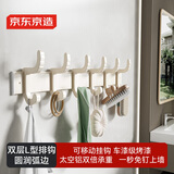 京东京造 奶油系列 免打孔排钩架太空铝免钉浴室卫生间门后壁挂衣帽毛巾架