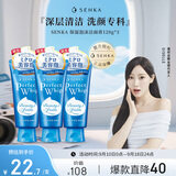 珊珂洗颜专科保湿洁面120g*3保湿洁面深层清洁保湿款女生生日礼物