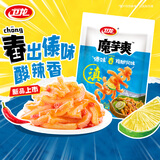 卫龙傣味百香果舂鸡脚味魔芋爽素毛肚酸辣云南休闲解馋零食350g