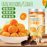 福东海 陈皮山药甘草金桔干 特级广西大果金桔蜜饯果脯零食清喉咙痰咳
