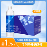 依能 锌强化 无糖无汽弱碱0脂0卡 苏打水饮料 500ml*15瓶 整箱装