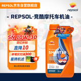 REPSOL 睿烁威爽竞酷 全合成摩托车机油踏板车专用油 SN 10W-30 MB 1L