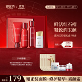 御泥坊套装   红石榴补水保湿抗皱紧致水乳防晒护肤品套装礼品礼物女