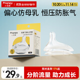 小雅象奶瓶专用奶嘴新生婴儿偏心仿母乳奶嘴宽口径奶瓶配件（SS号奶嘴）