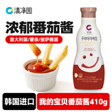 清净园韩国进口 我的宝贝儿童番茄酱410g 番茄沙司意大利面薯条披萨蘸酱
